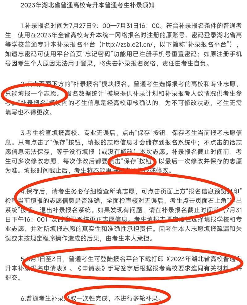 重慶專升本沒過線能補(bǔ)錄嗎(專升本沒過線的還有希望嗎)-圖1