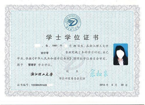 沒有學(xué)位證怎么辦(本科學(xué)歷無學(xué)位最快補救)-圖1