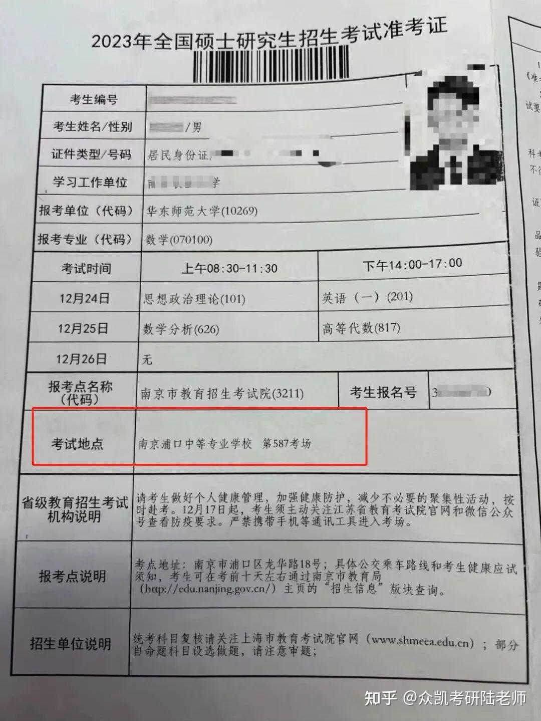 考研準(zhǔn)考證打印要求正反打印嗎(怎么打印準(zhǔn)考證)-圖1
