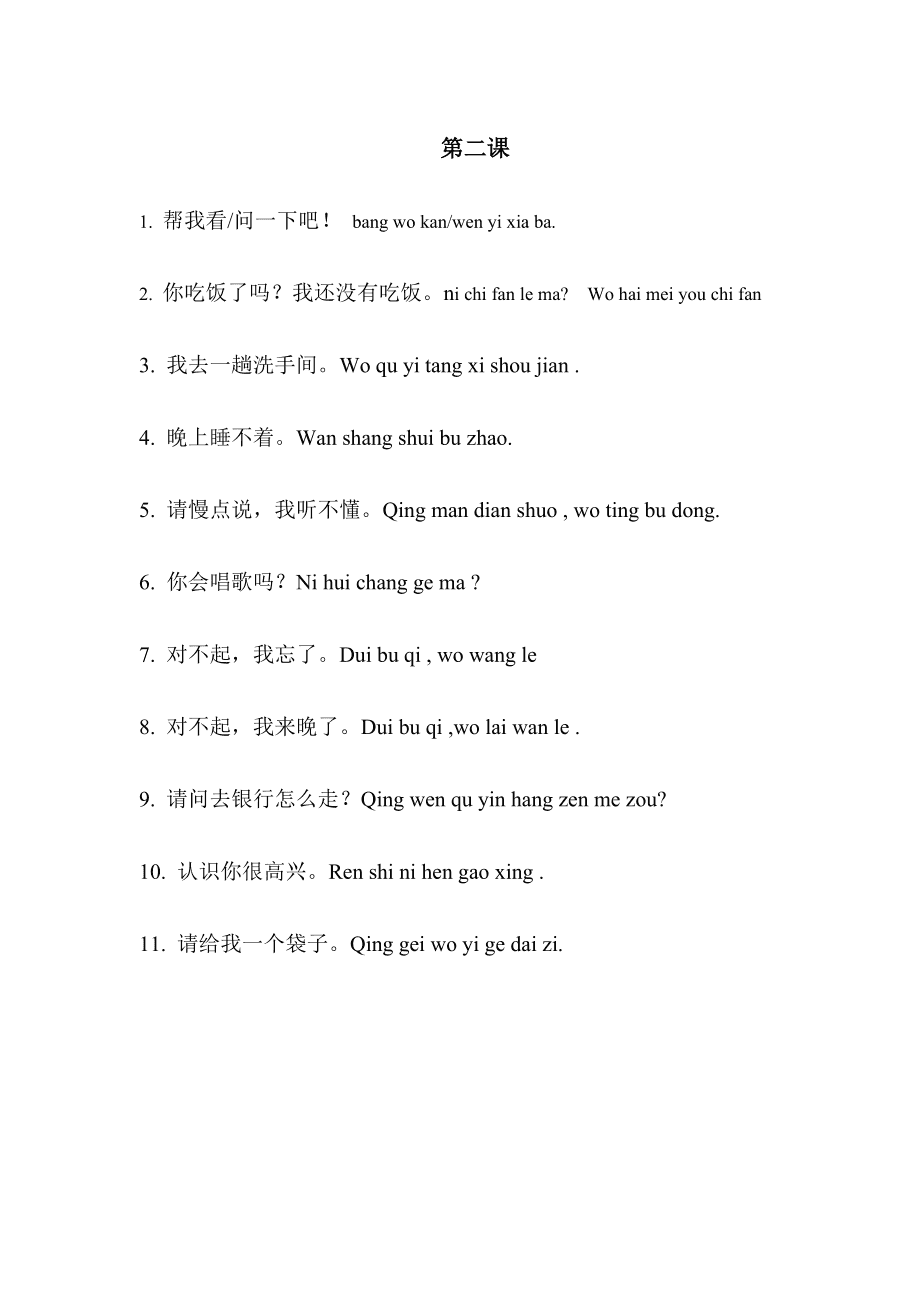 中國人最容易學(xué)的外語(學(xué)英語最快最有效的方法)-圖1