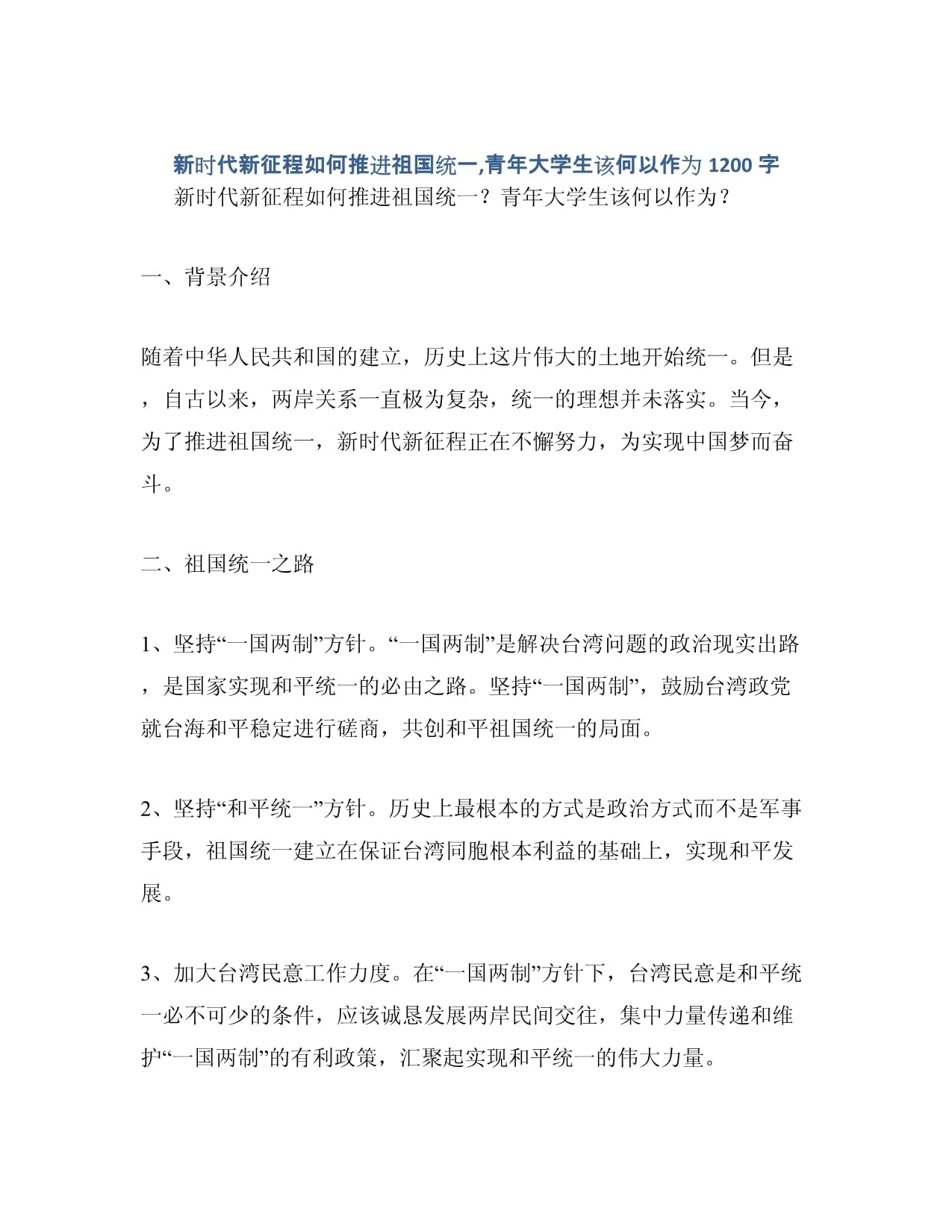 新時代大學(xué)生該如何作為-圖1