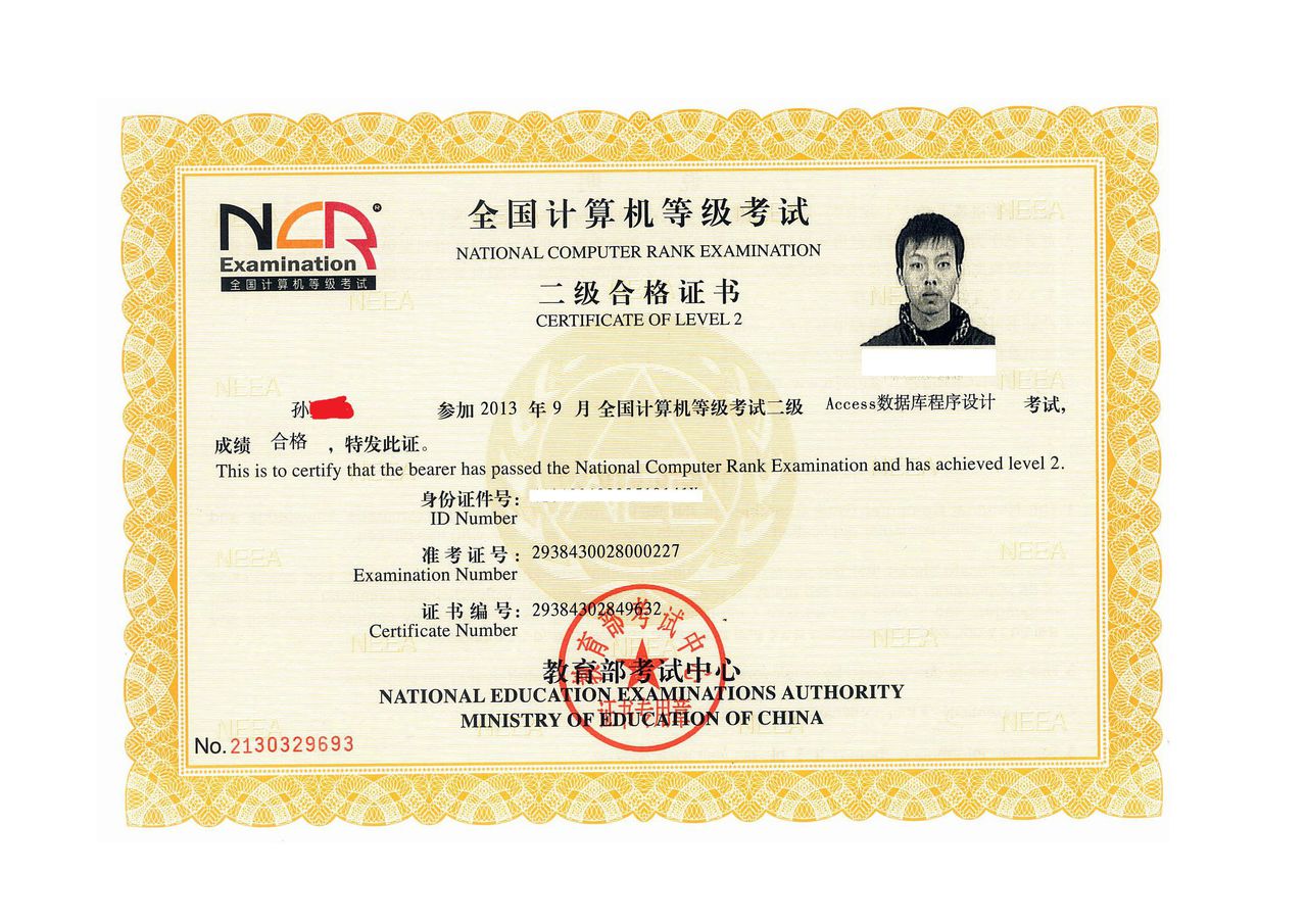 計算機二級證書有什么用(考證含金量排行榜)-圖1