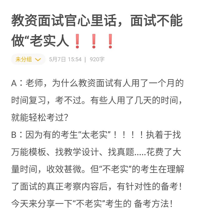 教資面試考官過了的暗示(面試過了但是筆試已經(jīng)過期了)-圖1