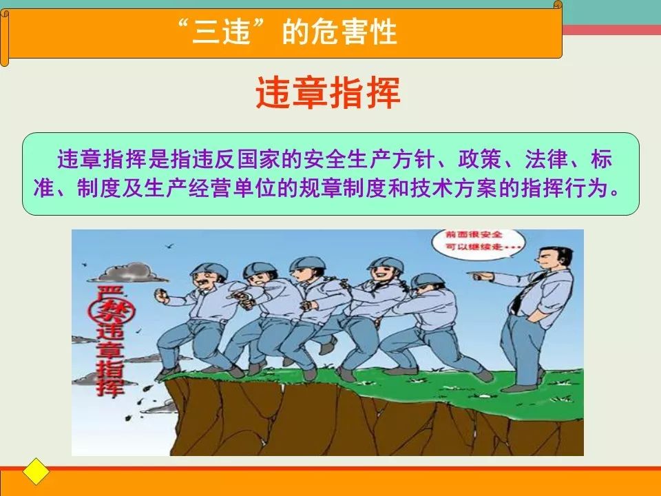 三違是指哪三維(安全生產(chǎn)16字方針)-圖1