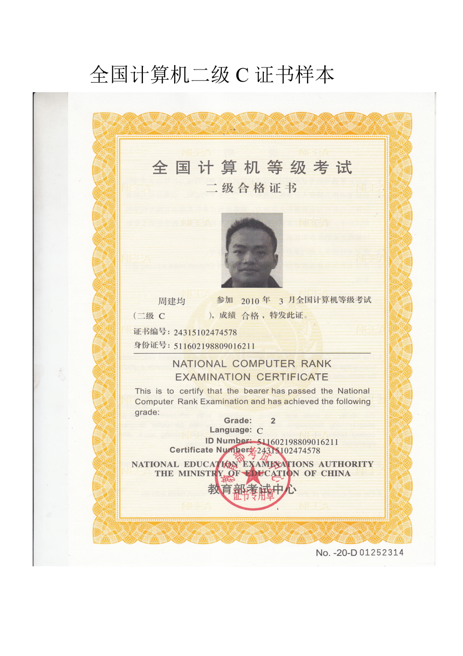 計(jì)算機(jī)二級有用嗎(最容易考的十大證書)-圖1