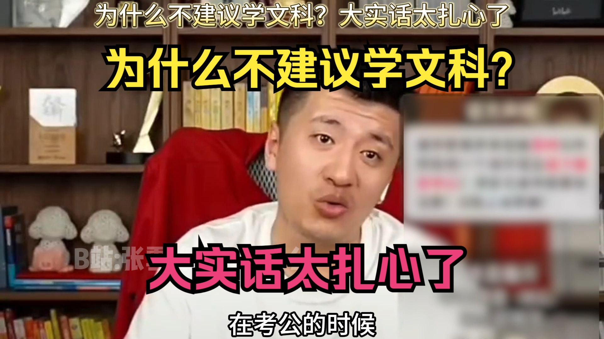 為什么不建議男生學文科-圖1
