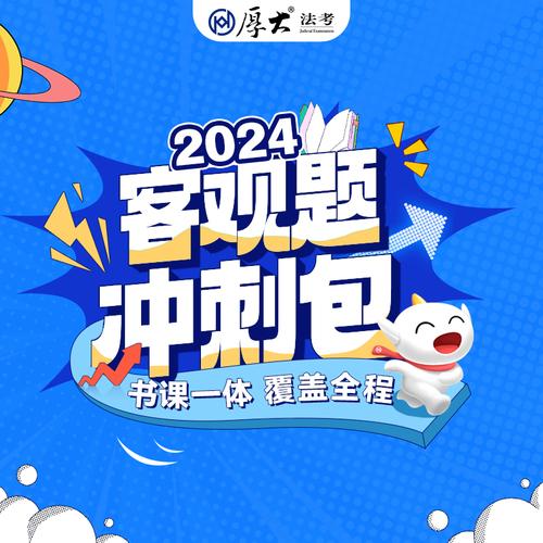 哪家司考培訓(xùn)好-圖1