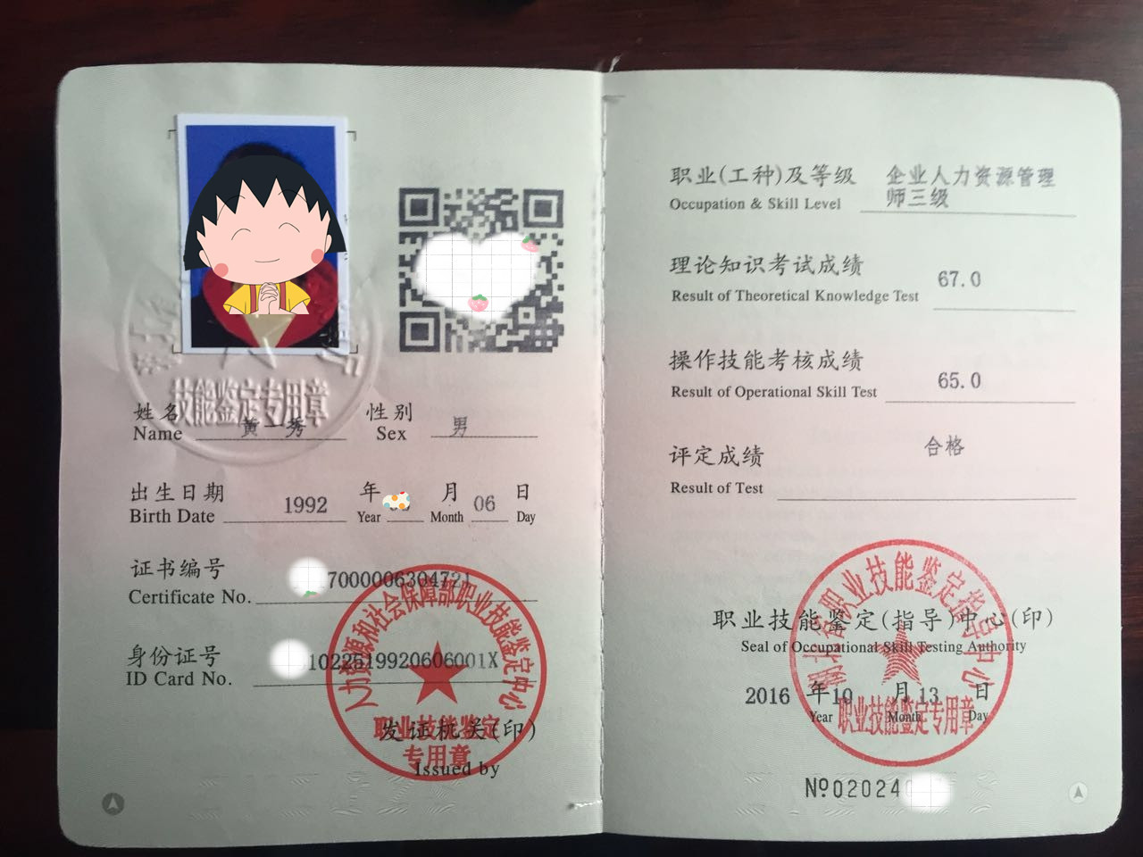普通人能考人力資源證嗎？怎么考？-圖1