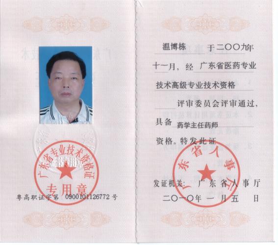 藥品經(jīng)營與管理能考藥師證嗎-圖1