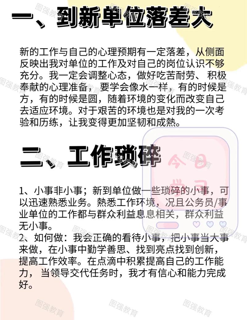 結(jié)構(gòu)化面試萬能金句-圖1