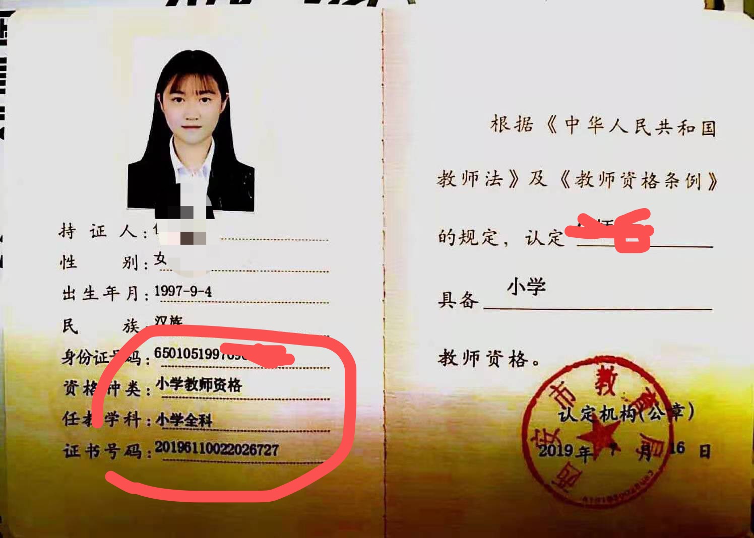 專科可以考小學教師資格證嗎-圖1