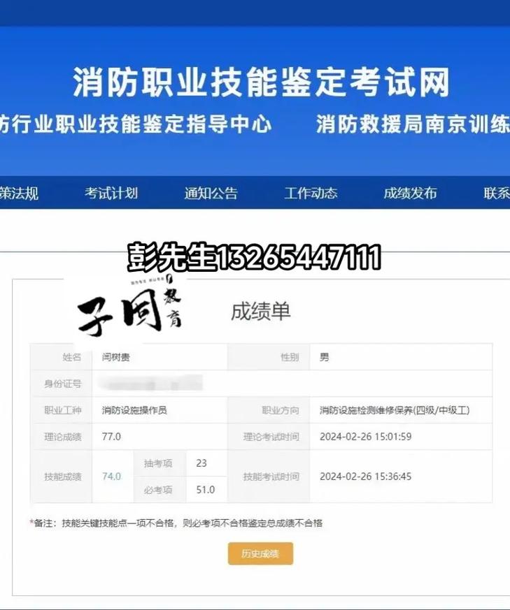 考消防證去哪里報(bào)名去哪里考-圖1