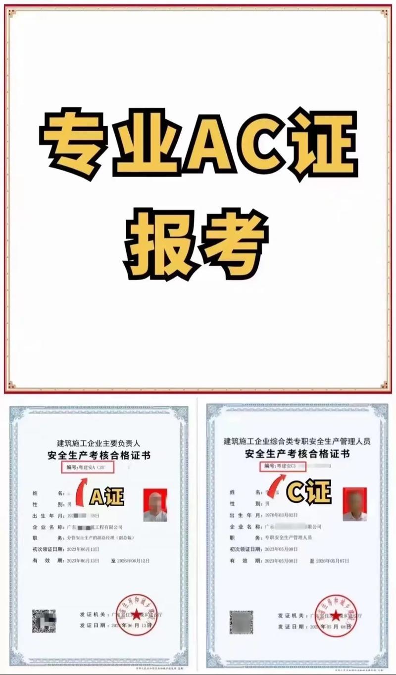 考安全證在哪兒報名？怎么考？-圖1