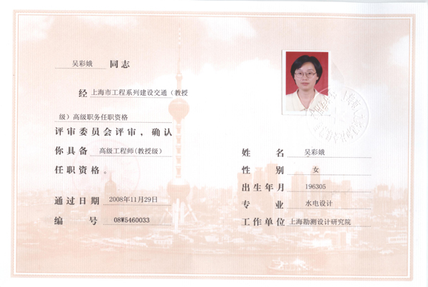 教授級(jí)高工相當(dāng)于什么級(jí)別(建造師一共有幾個(gè)等級(jí))-圖1