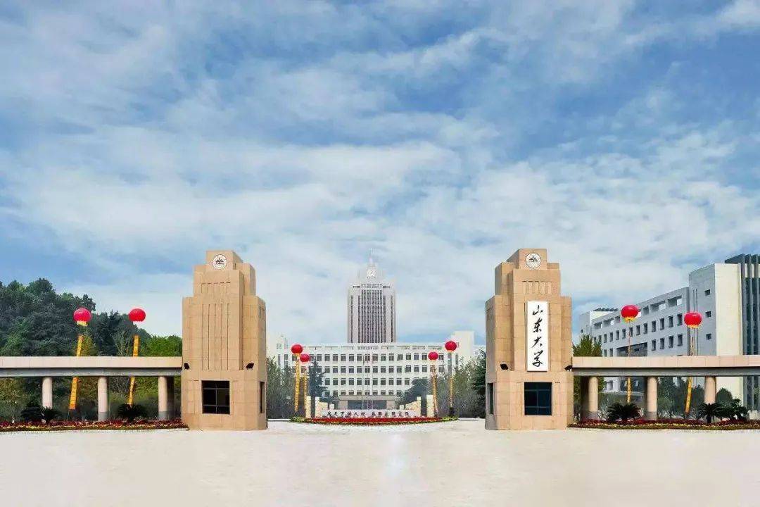 山東大學(xué)算好學(xué)校嗎-圖1