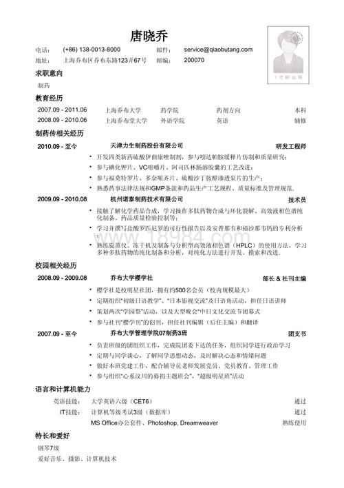 制藥廠(chǎng)一般招什么學(xué)歷-圖1