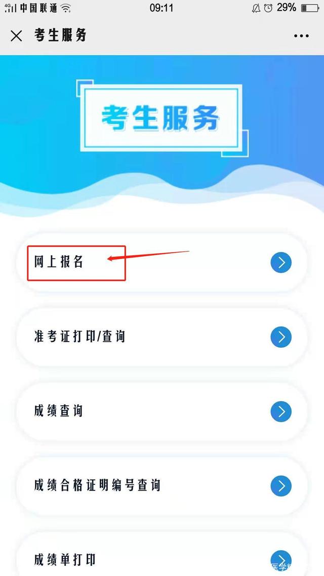考生之家官網(wǎng)登錄入口-圖1