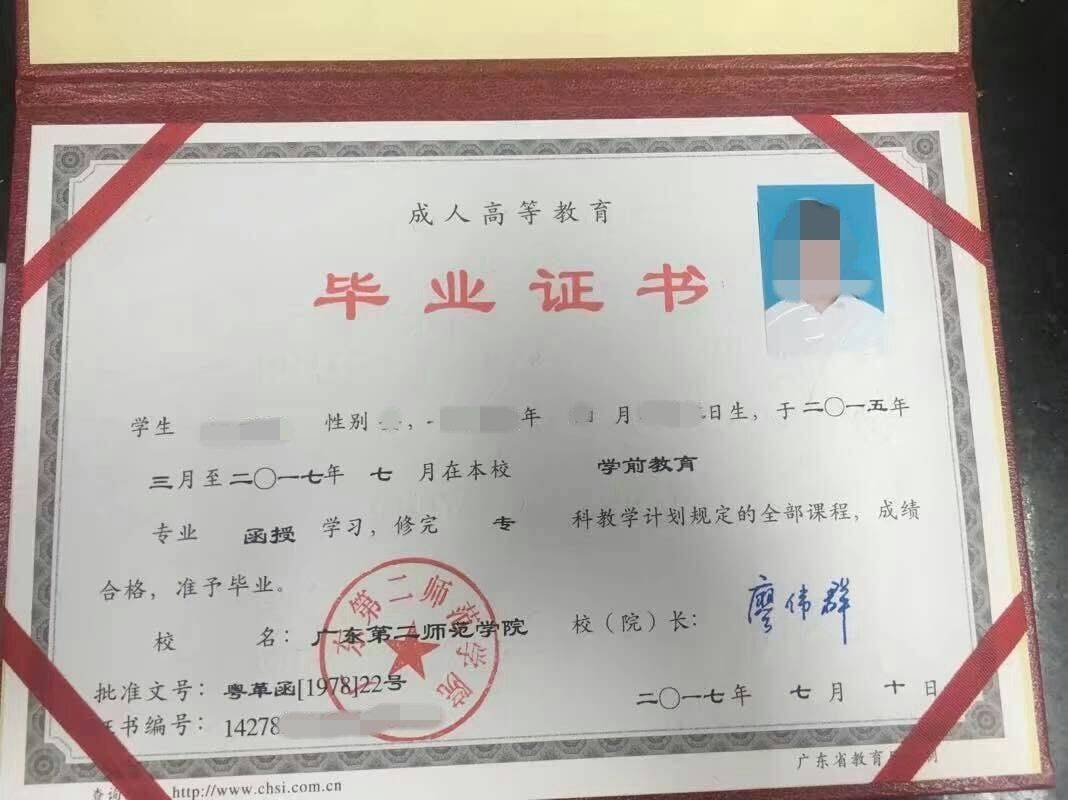 想搞個(gè)大專(zhuān)畢業(yè)證多少錢(qián)？-圖1