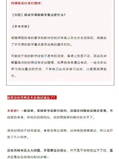 專科答辯通過(guò)率高嗎-圖1