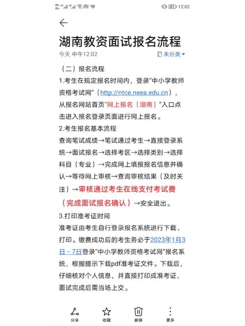 教資面試報(bào)名需要什么材料-圖1