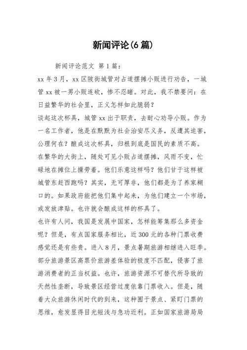 評論文章怎么寫-圖1