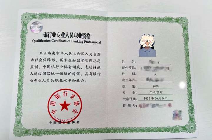銀行從業(yè)資格證含金量高嗎-圖1