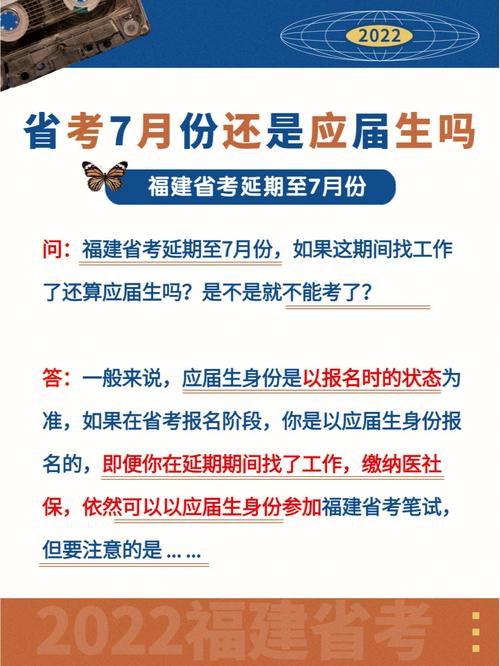 延期畢業(yè)算應(yīng)屆生嗎-圖1