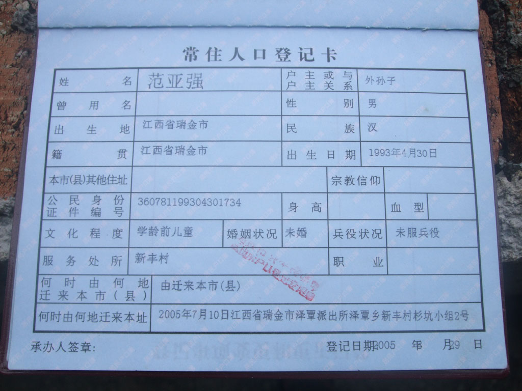 廣西籍貫怎么填寫(xiě)才正確-圖1