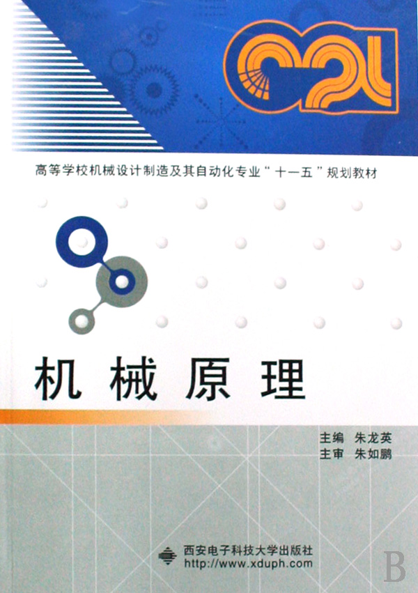 機(jī)械設(shè)計(jì)制造及其自動化學(xué)什么-圖1