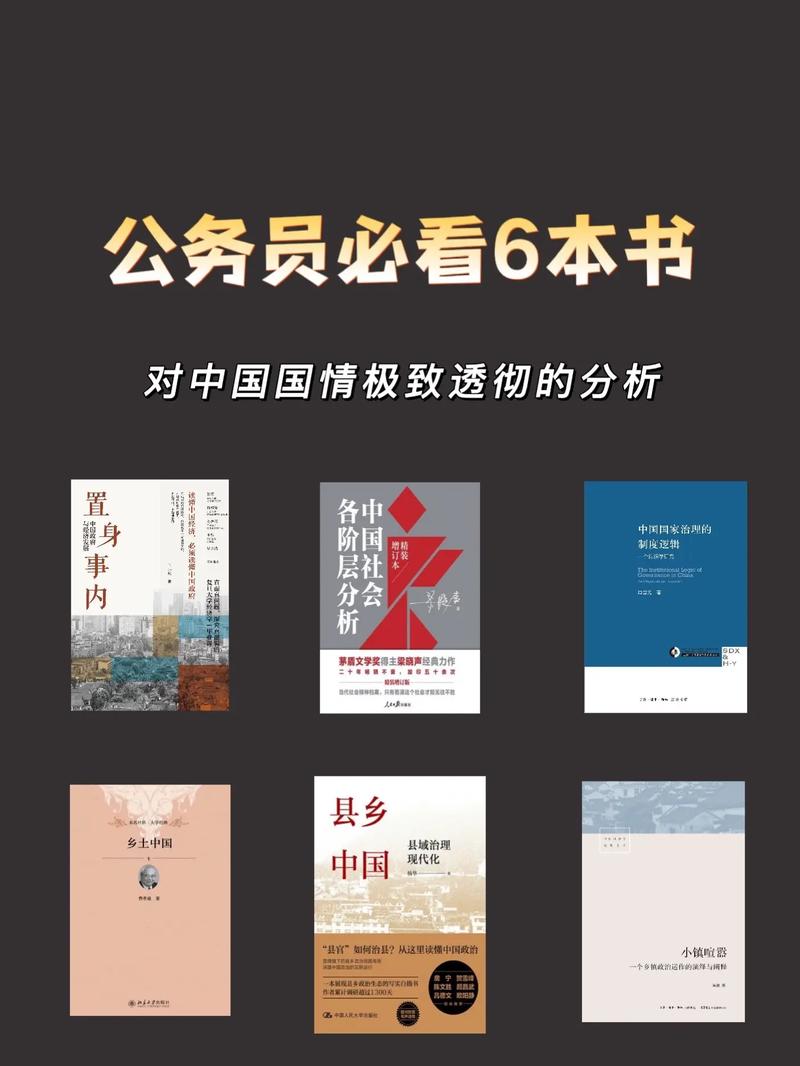 考公務(wù)員需要看什么書(shū)-圖1