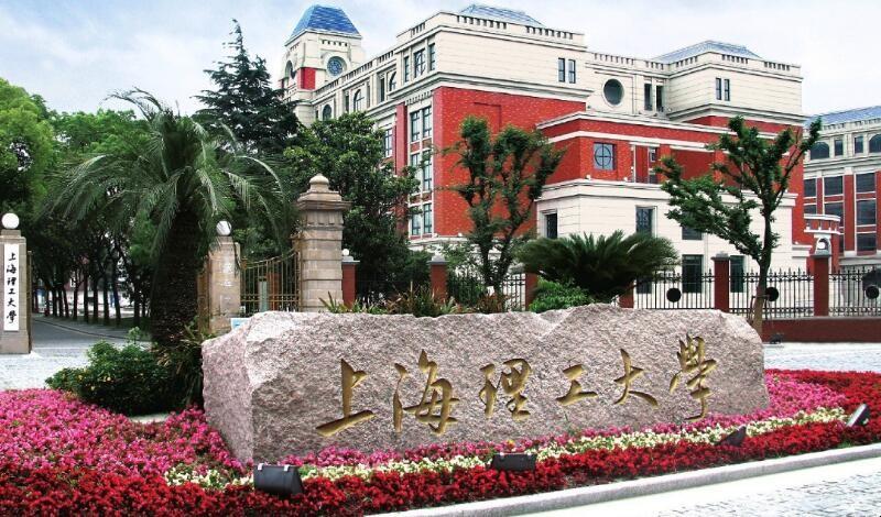 上海理工大學(xué)是一本還是二本-圖1
