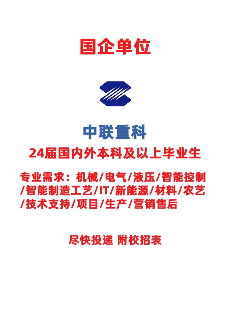 中聯(lián)重科是國企還是私企-圖1