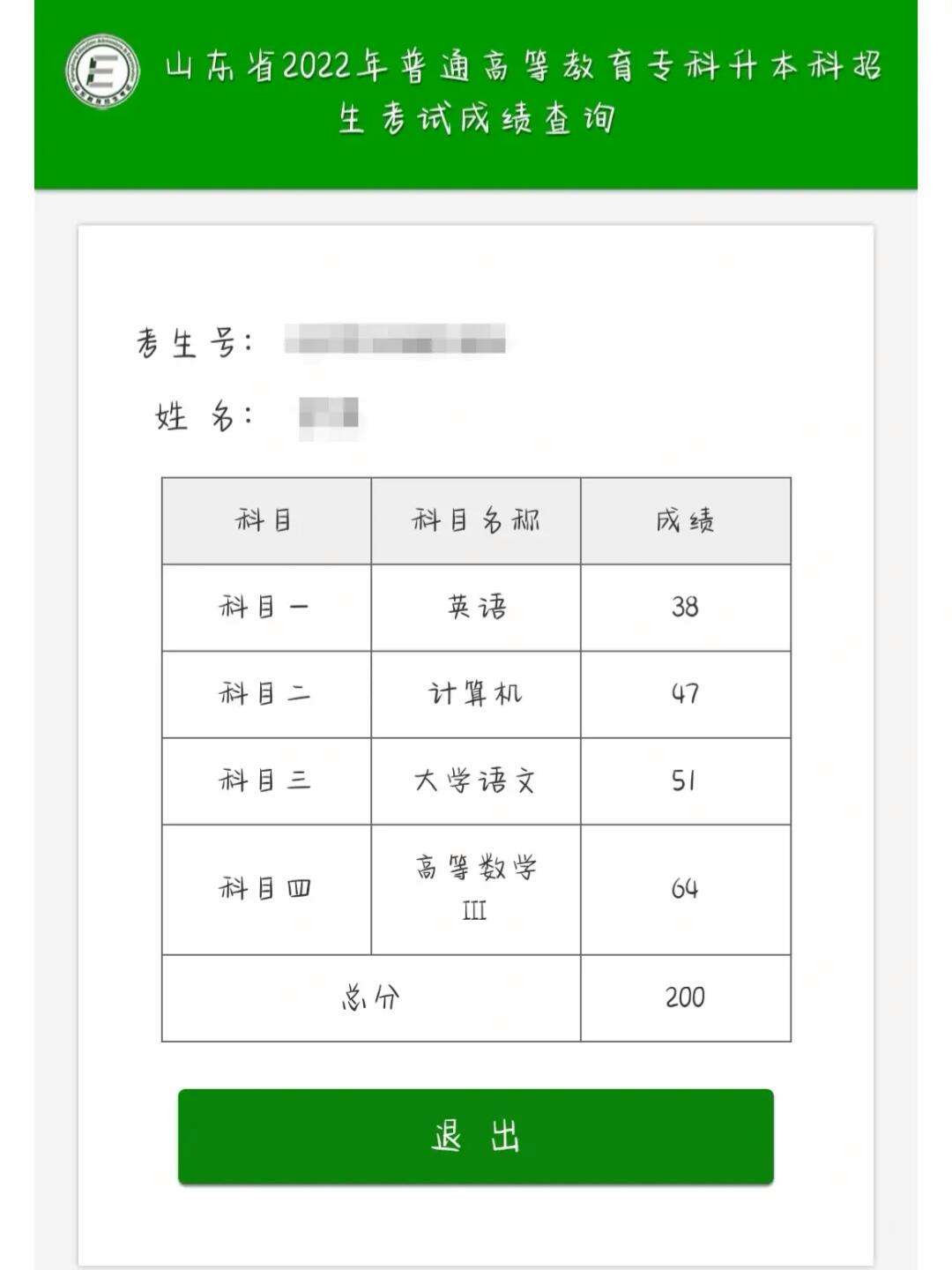 專升本復(fù)核成績有成功的嗎-圖1