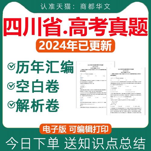 成都高考是全國(guó)卷幾卷-圖1