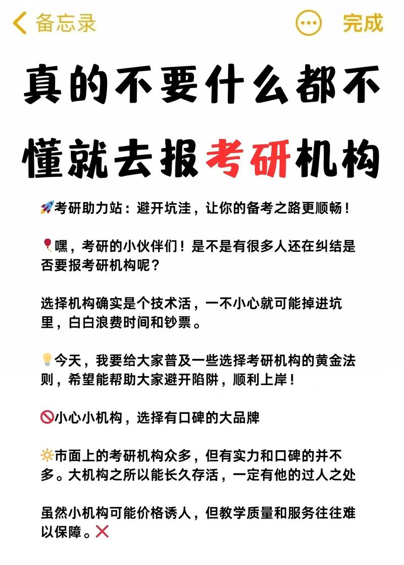 考研該不該報(bào)輔導(dǎo)班-圖1
