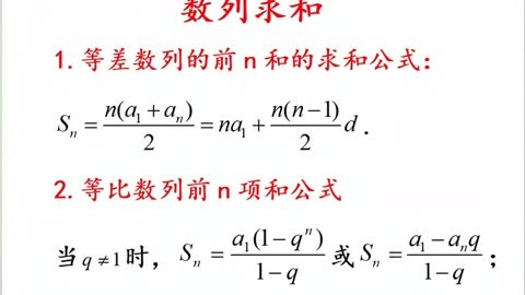 等比數列公式前n項和-圖1
