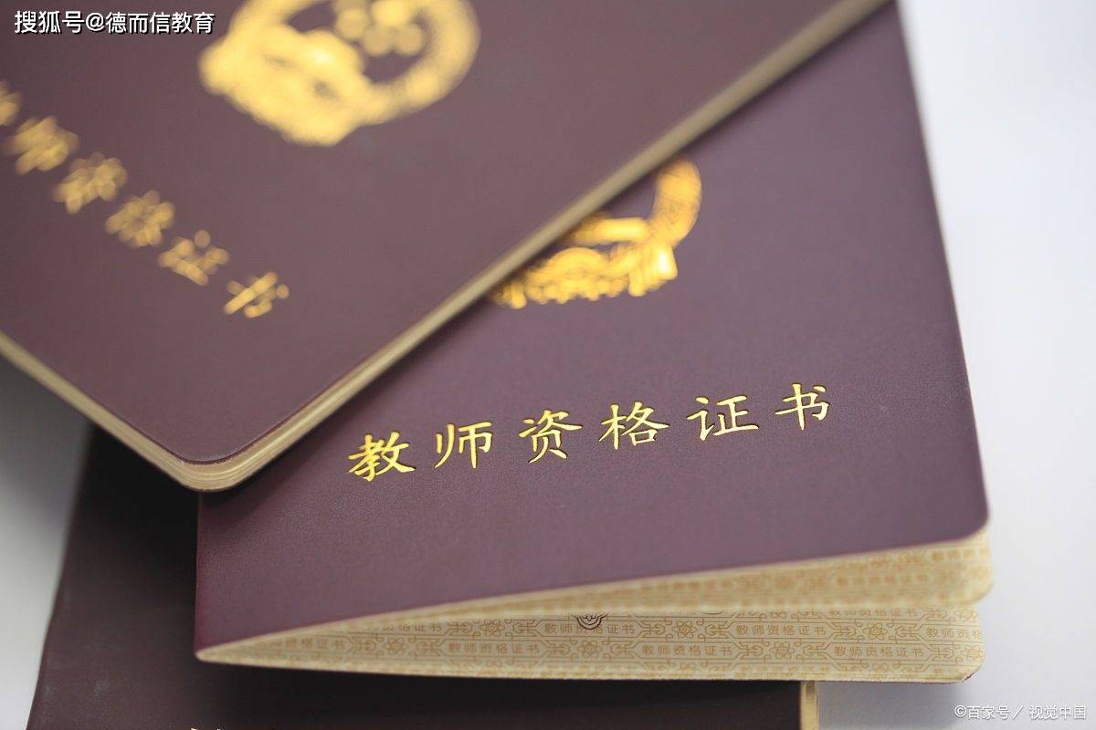 畢業(yè)證沒下來能認(rèn)證教師證嗎-圖1