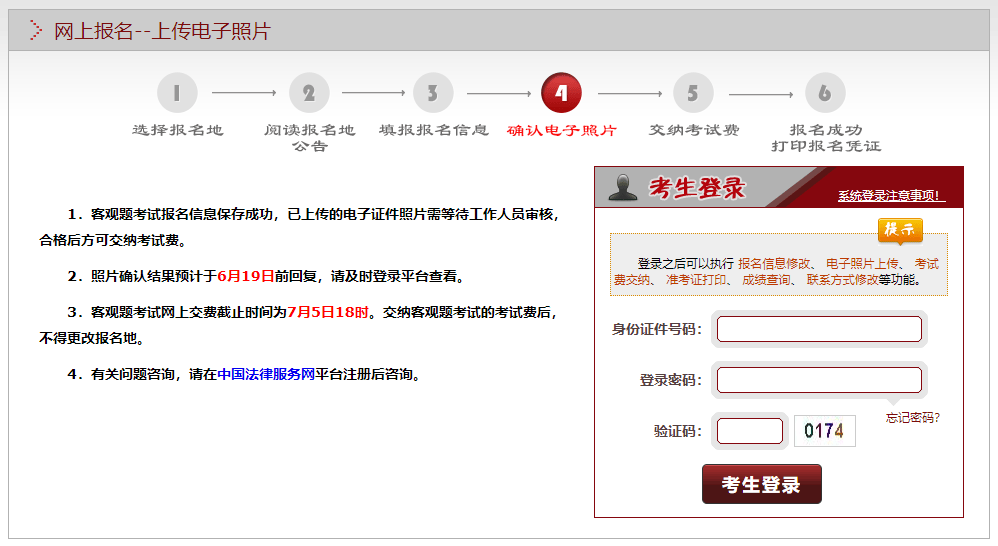 2024司法考試報(bào)名入口官網(wǎng)www.moj.gov.cn-圖1