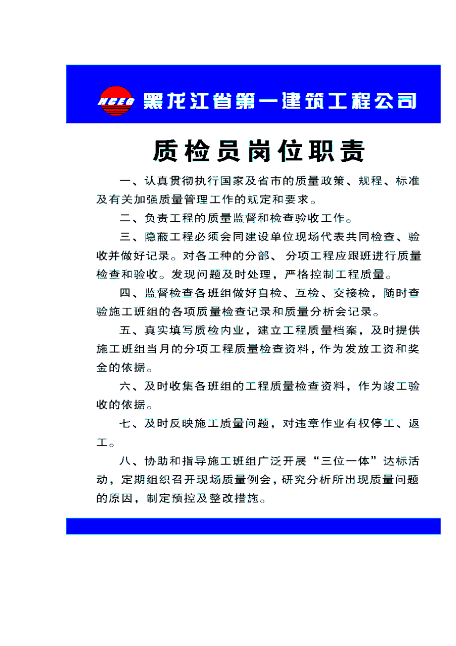 質(zhì)檢的工作內(nèi)容及職責(zé)-圖1