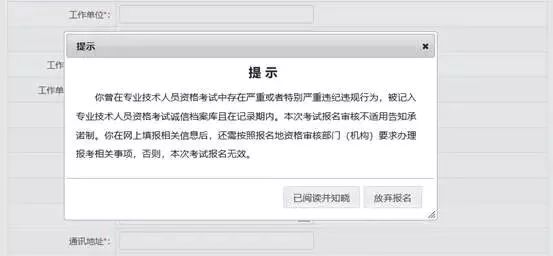 一建無法注冊白考了-圖1