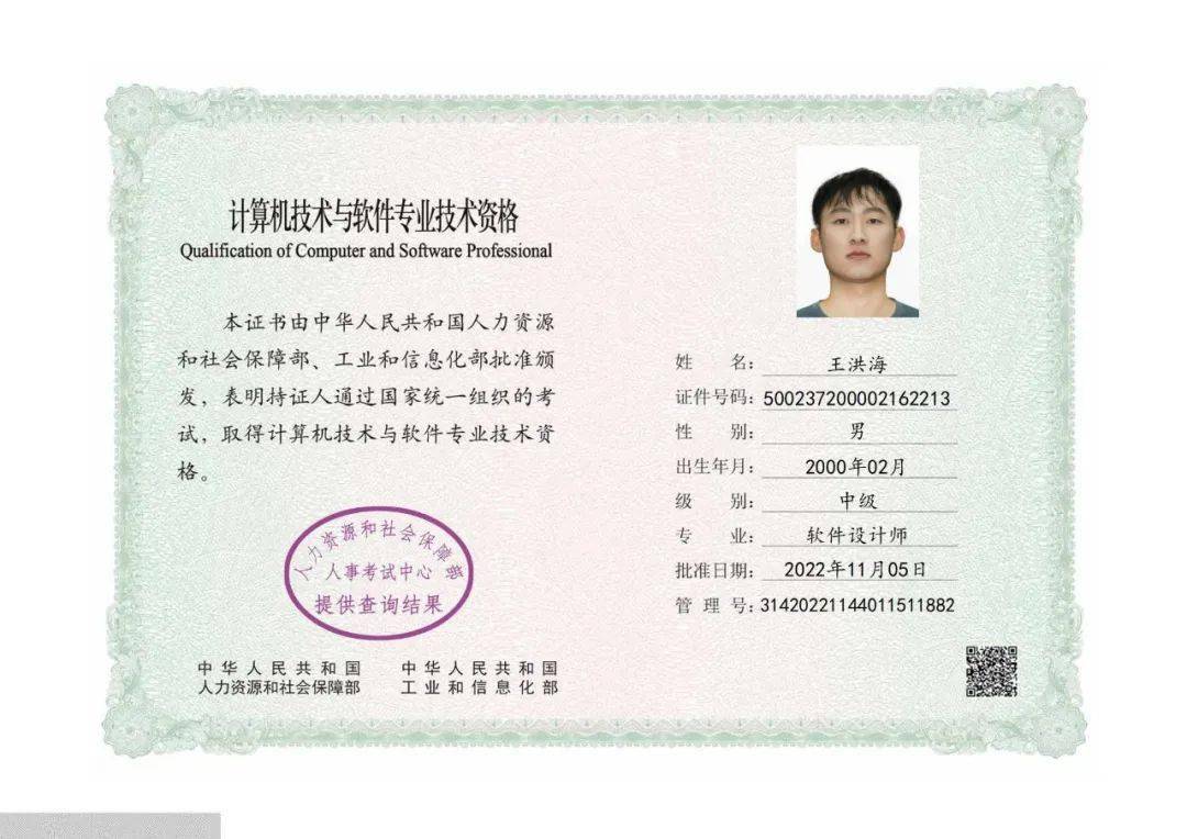 專業技術資格證-圖1