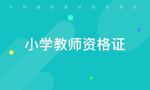 高級教師資格證相當(dāng)于什么級別-圖1