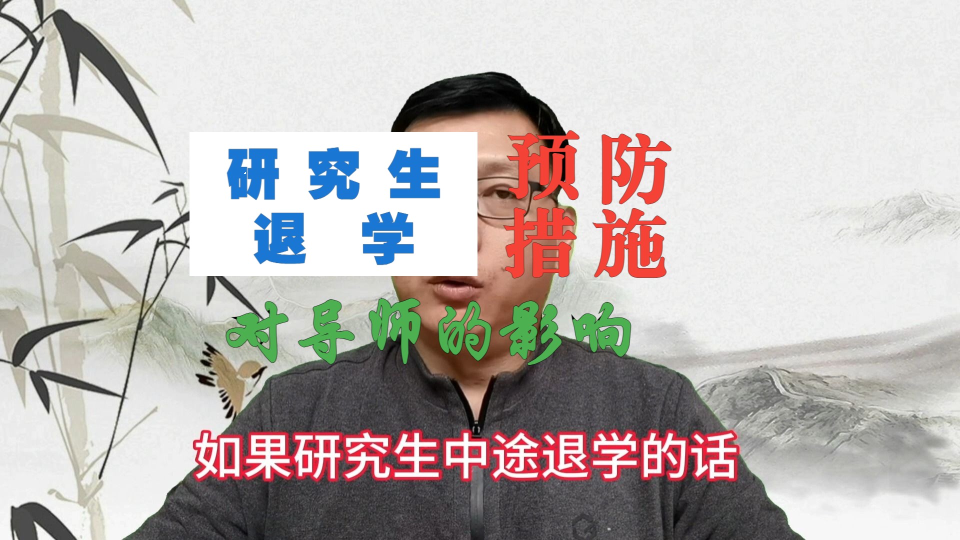 研究生退學(xué)對(duì)導(dǎo)師有什么影響-圖1