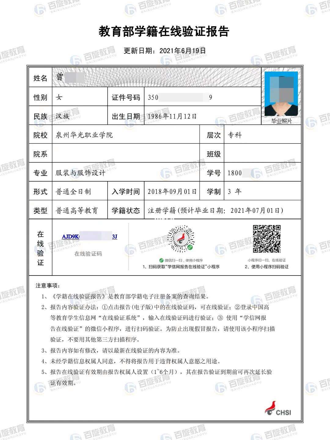 全日制大專報名網(wǎng)www.neea.edu.cn-圖1
