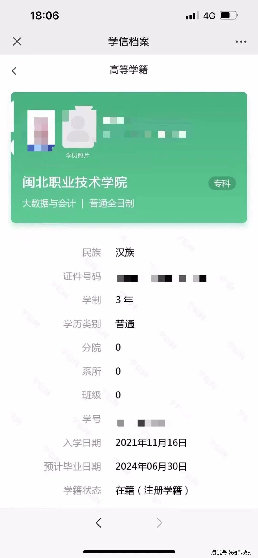 學(xué)信網(wǎng)可查大專學(xué)歷-圖1