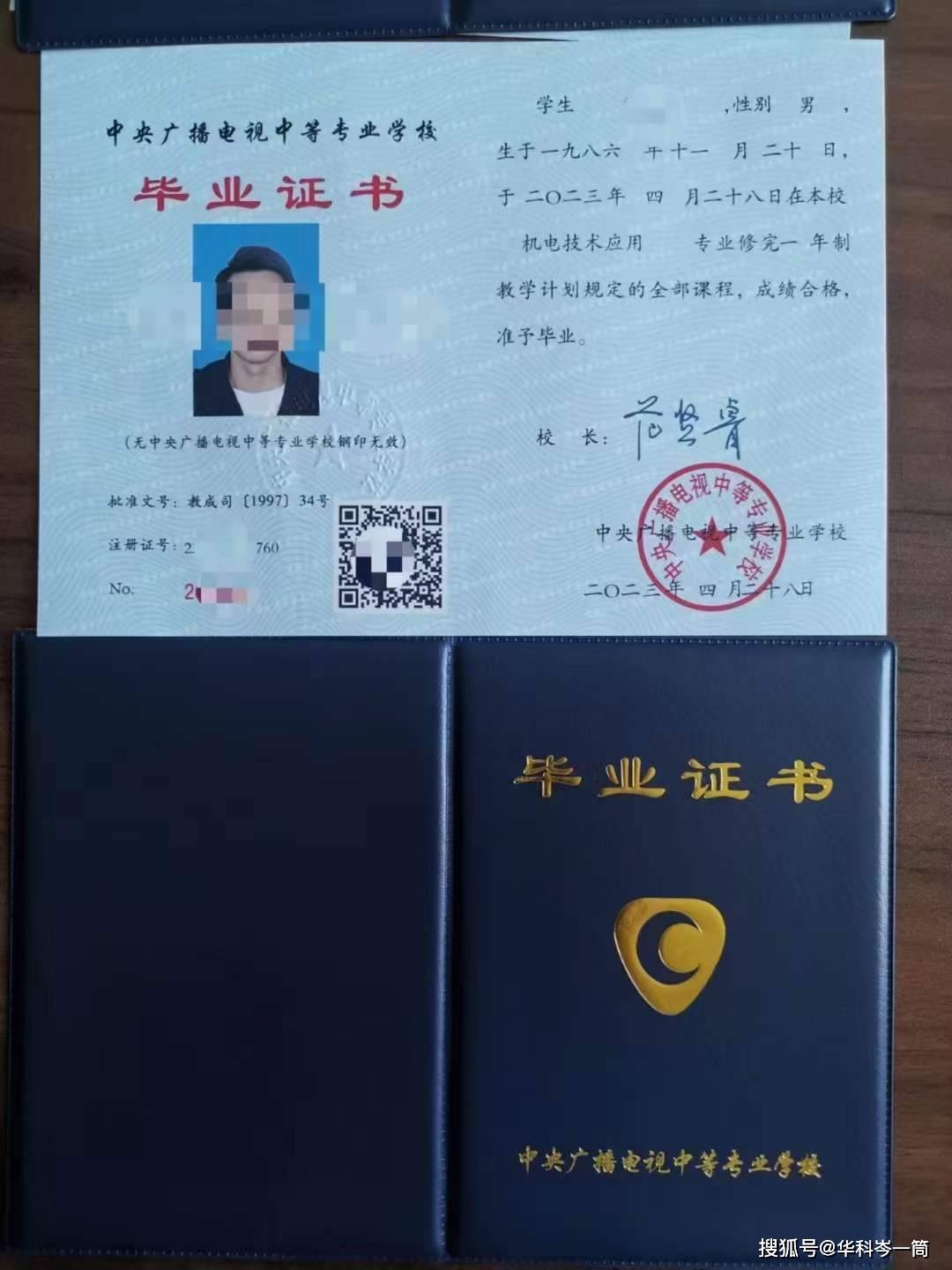 能拿到中專畢業(yè)證的最快方法!-圖1