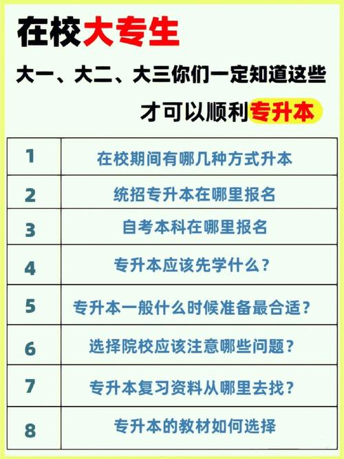 在外省上?？频膶W生在哪升本-圖1