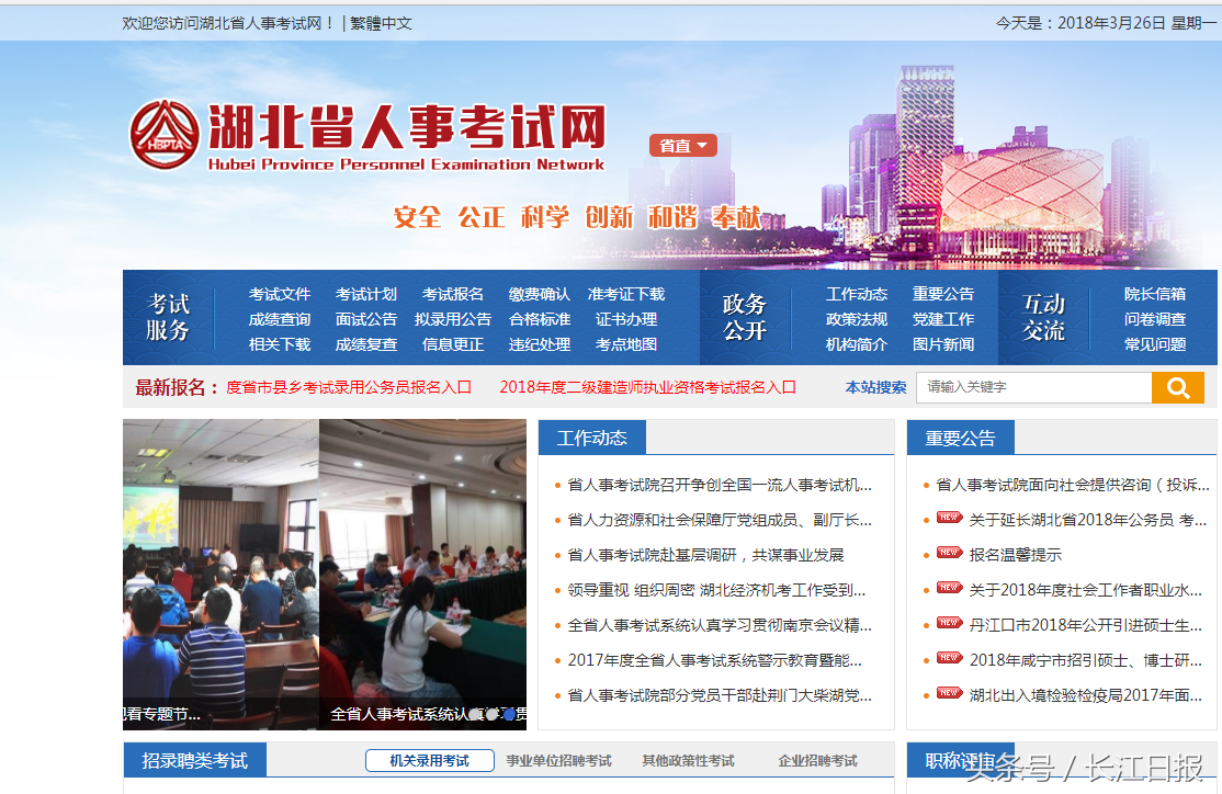 湖北省公務員考試論壇-圖1