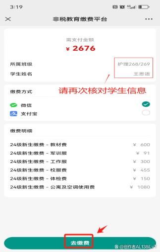 衡陽核工業(yè)衛(wèi)校學費多少-圖1