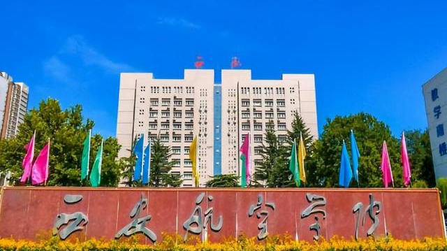 二本航空大學(xué)有哪些學(xué)校-圖1